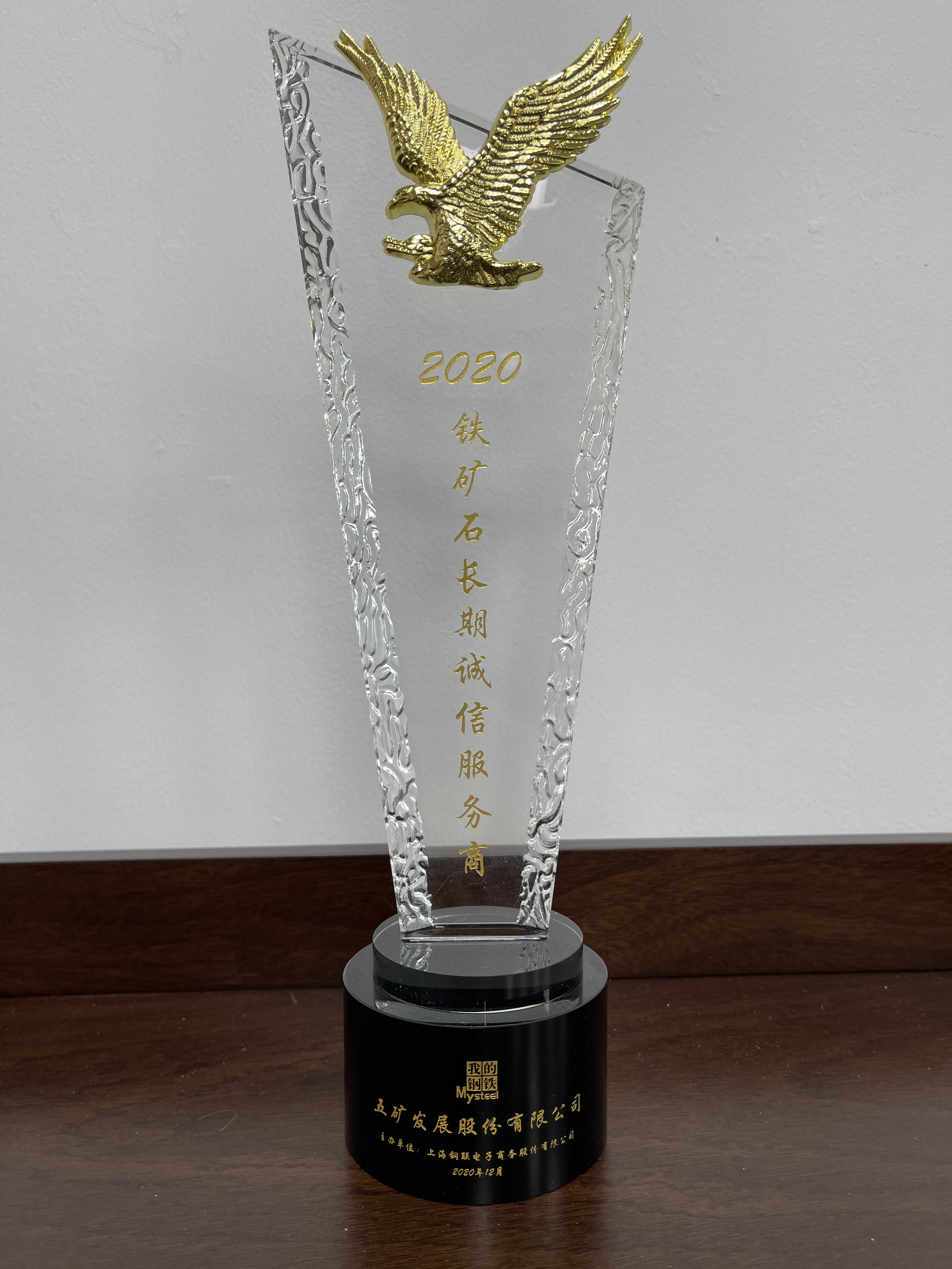 w66国际app所获声誉2020年12月